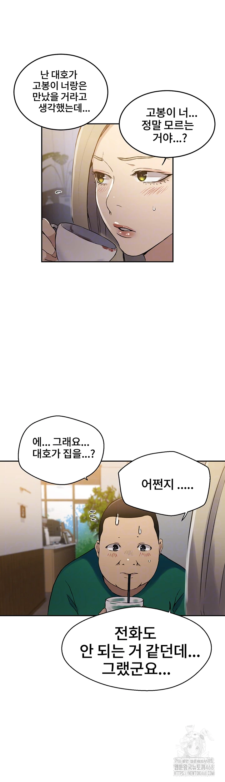 Secret Class Raw Chapter 258 image 7