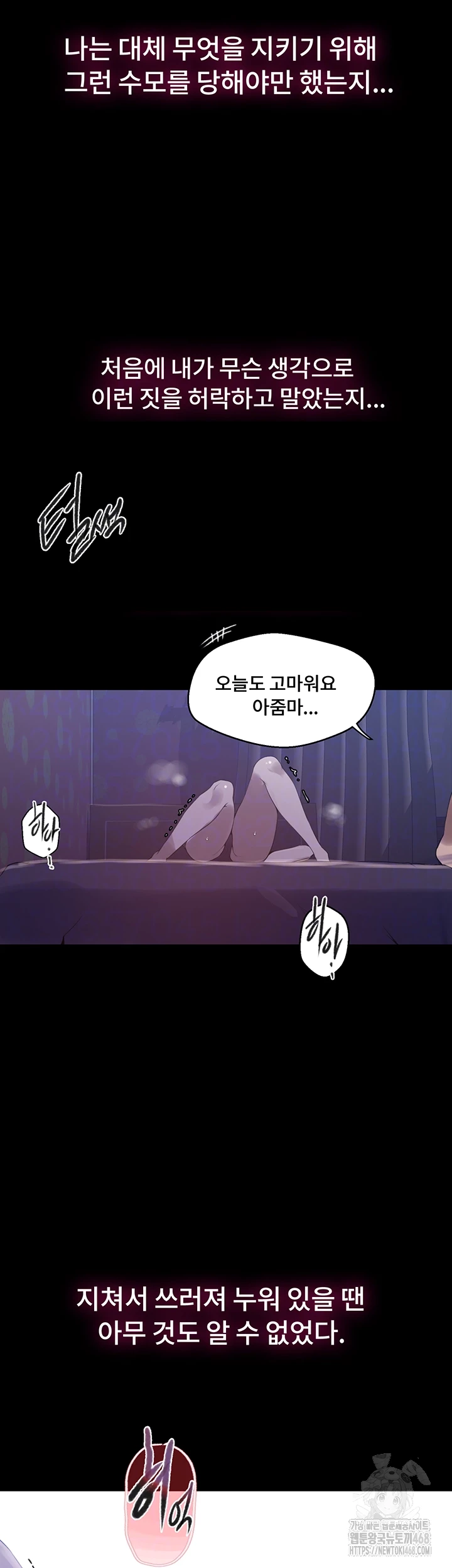 Secret Class Raw Chapter 259 image 11