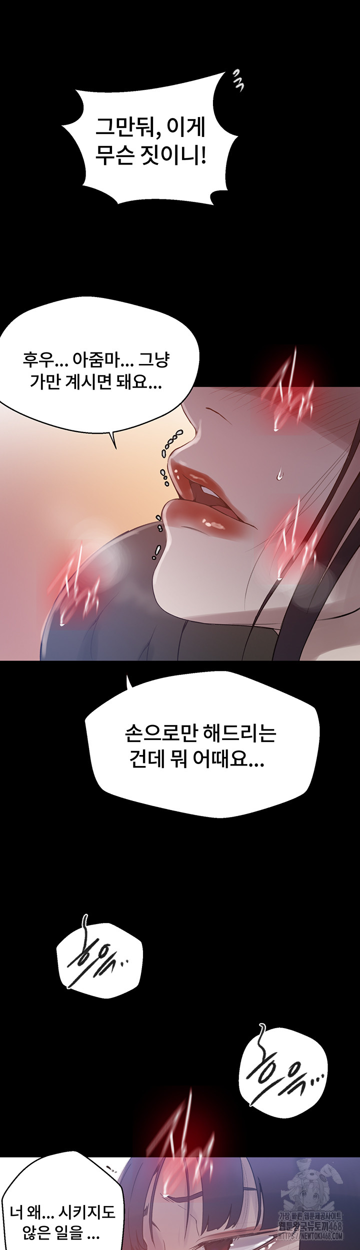 Secret Class Raw Chapter 259 image 14