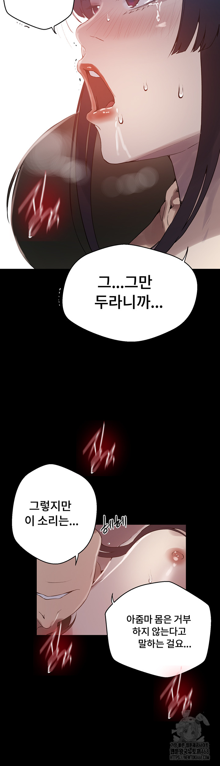 Secret Class Raw Chapter 259 image 15
