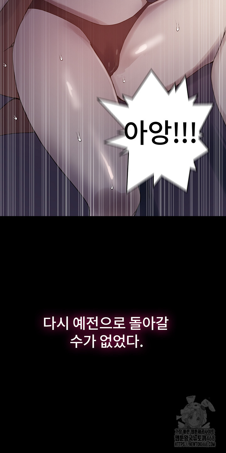Secret Class Raw Chapter 259 image 24