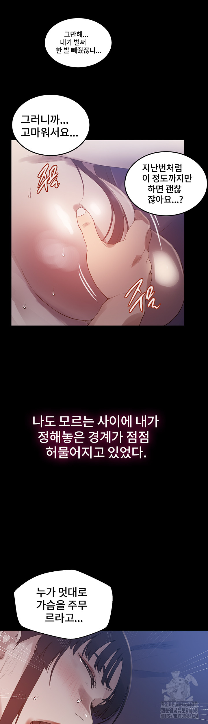 Secret Class Raw Chapter 259 image 26