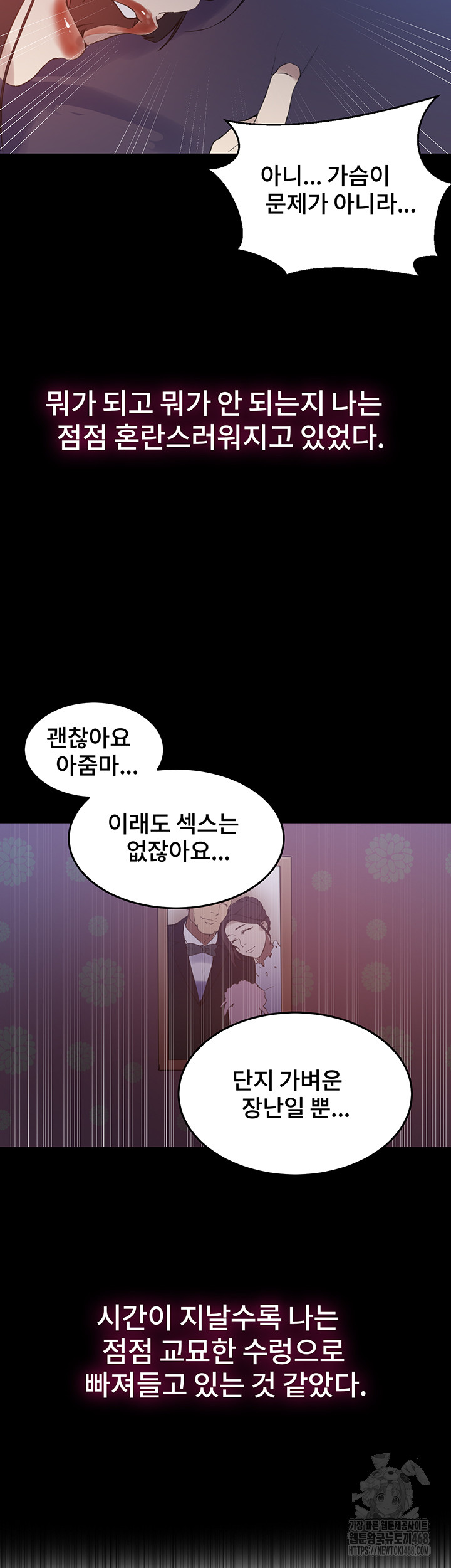 Secret Class Raw Chapter 259 image 27