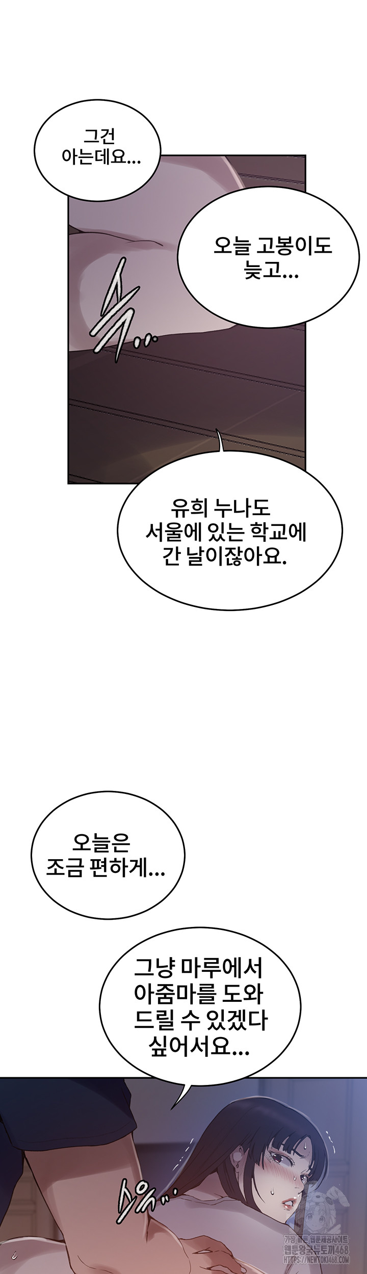 Secret Class Raw Chapter 259 image 35