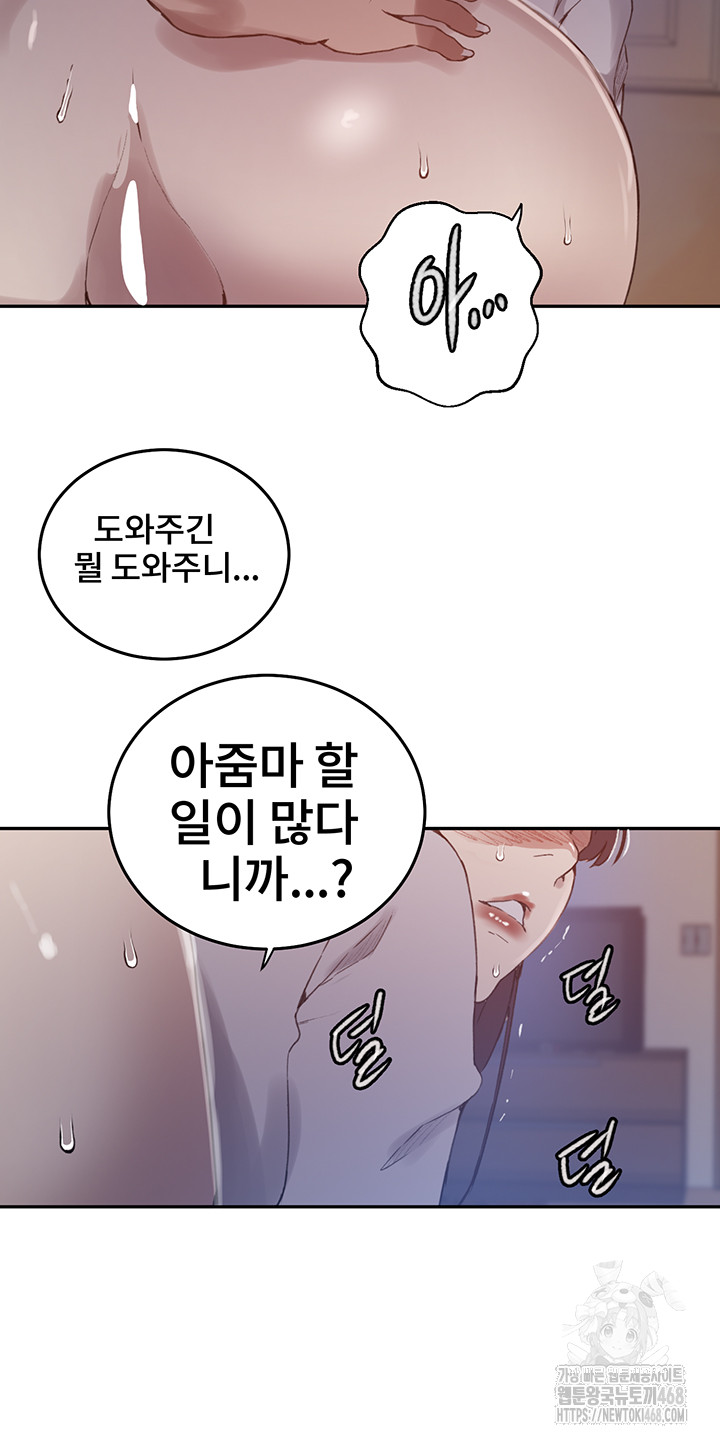 Secret Class Raw Chapter 259 image 36