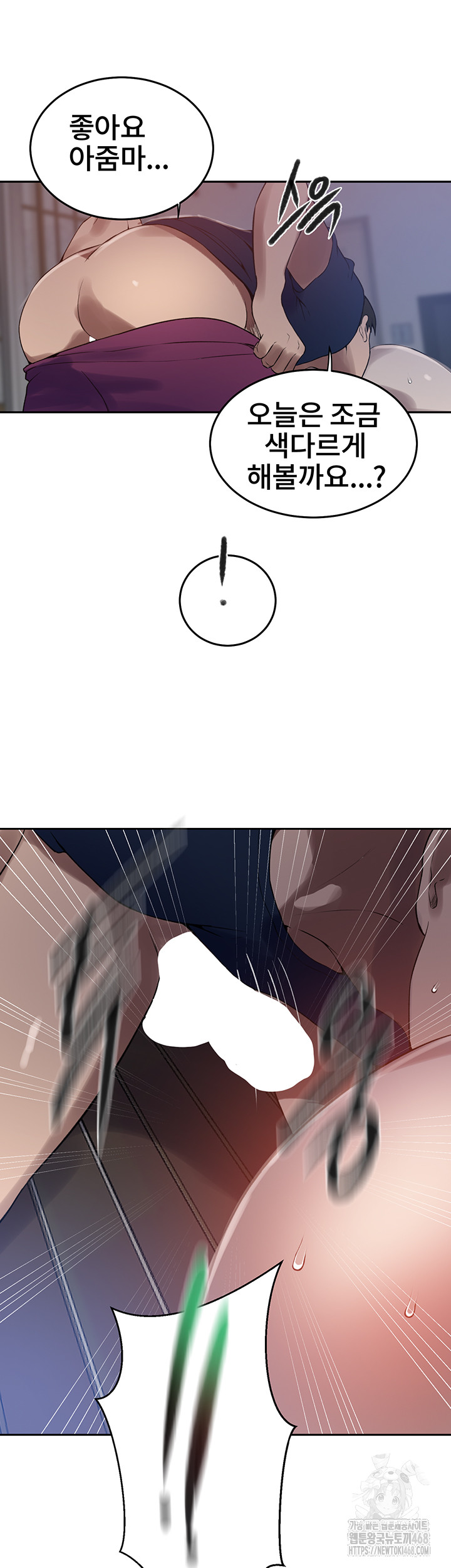 Secret Class Raw Chapter 259 image 40