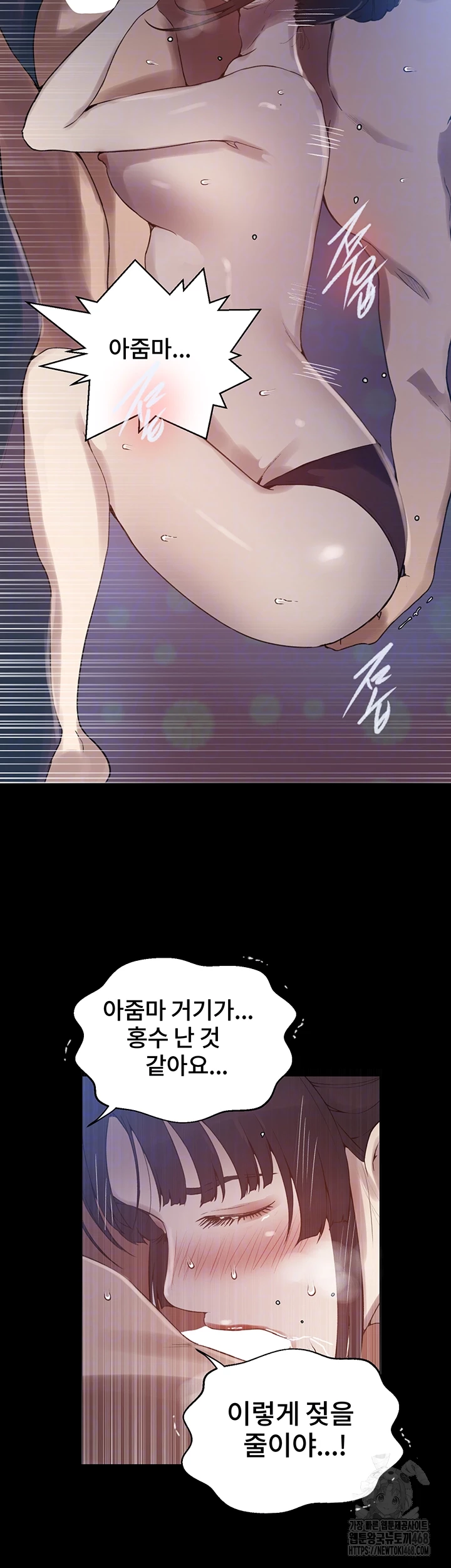 Secret Class Raw Chapter 259 image 7