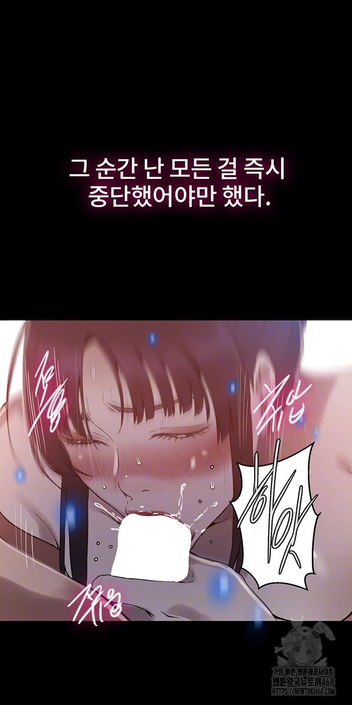 Secret Class Raw Chapter 259 image 8