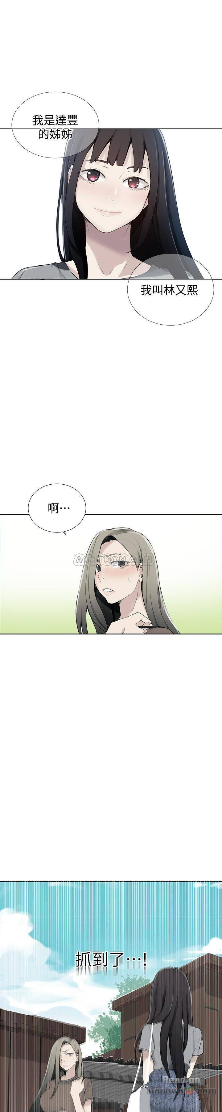 Secret Class Raw Chapter 26 image 0
