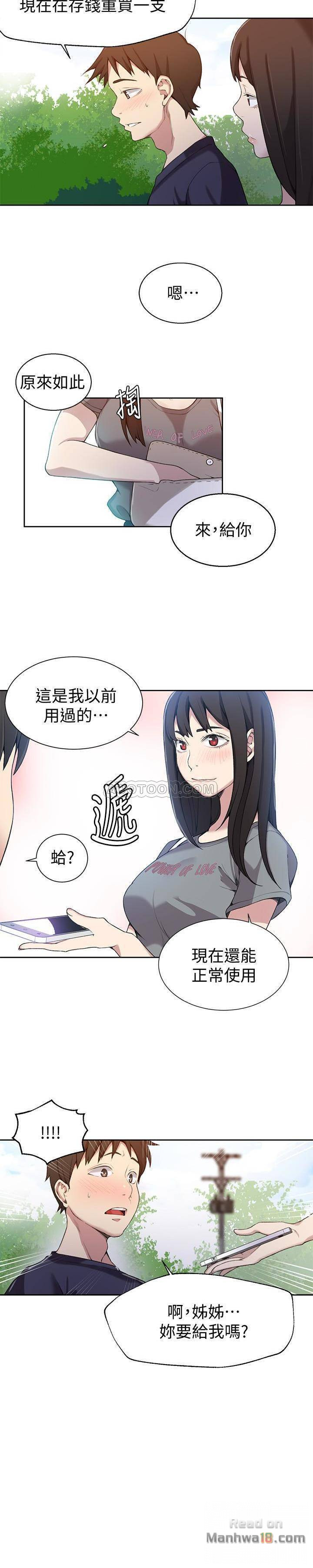 Secret Class Raw Chapter 26 image 12
