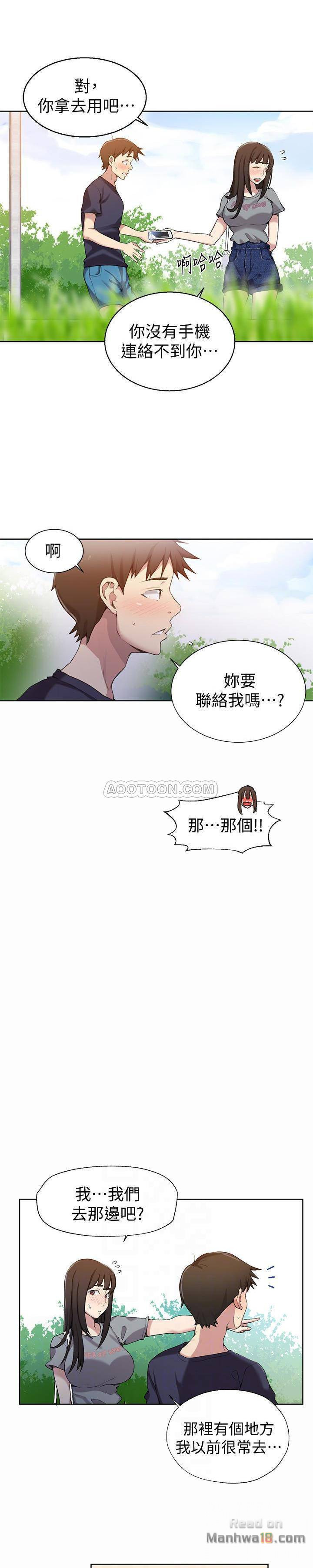 Secret Class Raw Chapter 26 image 13