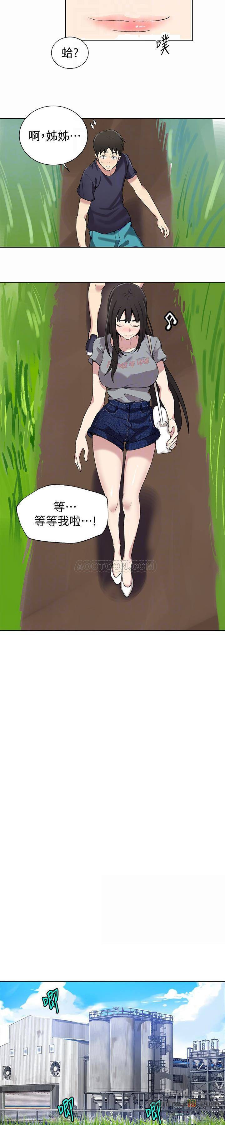 Secret Class Raw Chapter 26 image 14