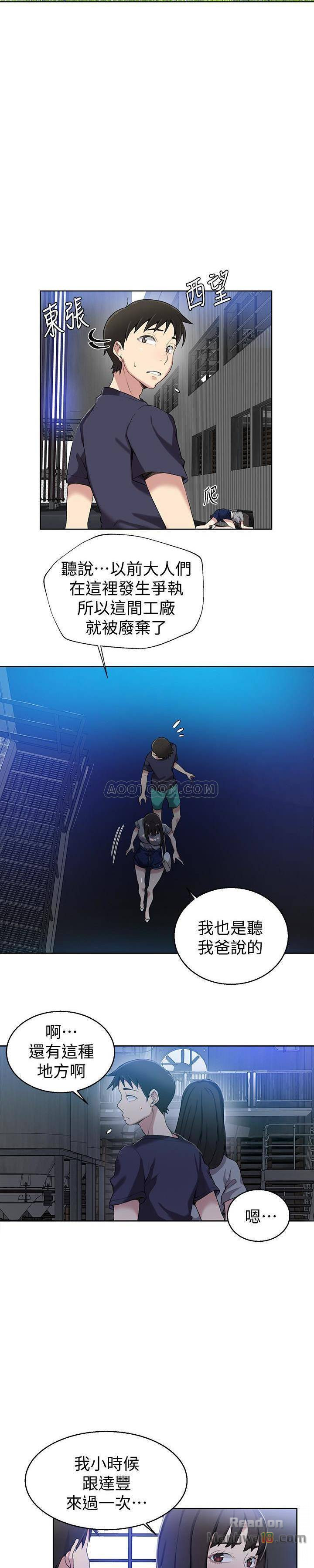Secret Class Raw Chapter 26 image 15