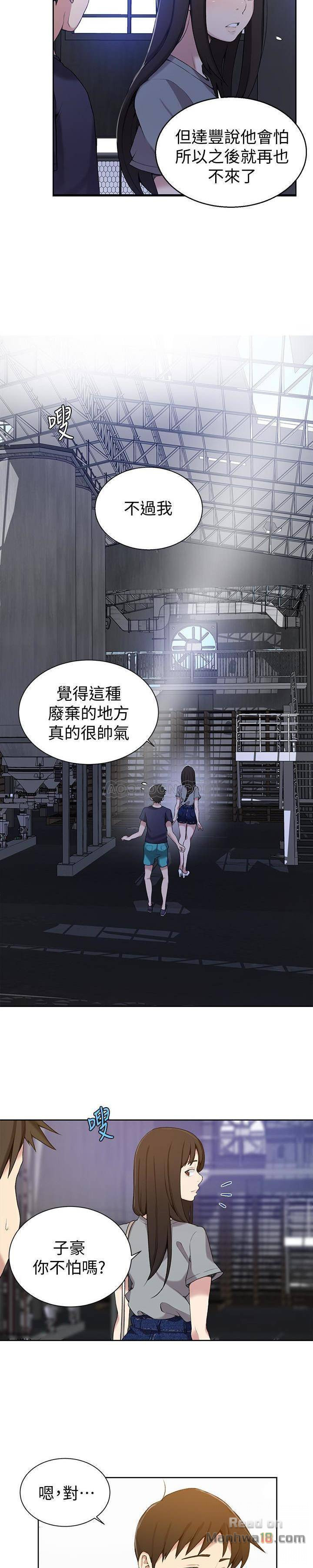 Secret Class Raw Chapter 26 image 16