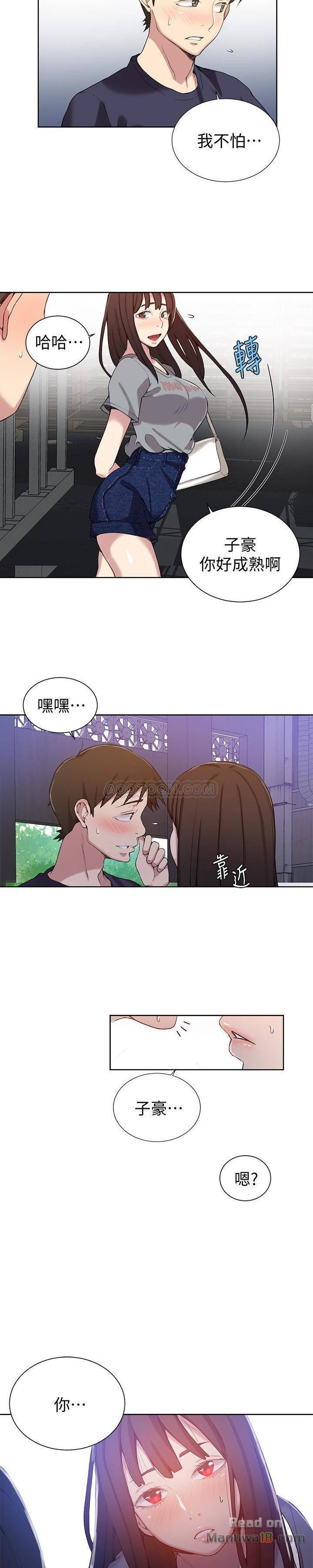 Secret Class Raw Chapter 26 image 17