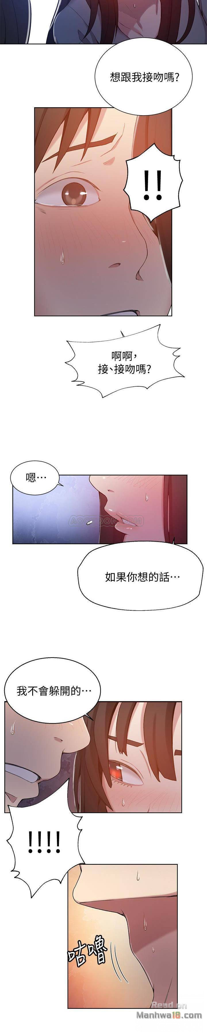 Secret Class Raw Chapter 26 image 18