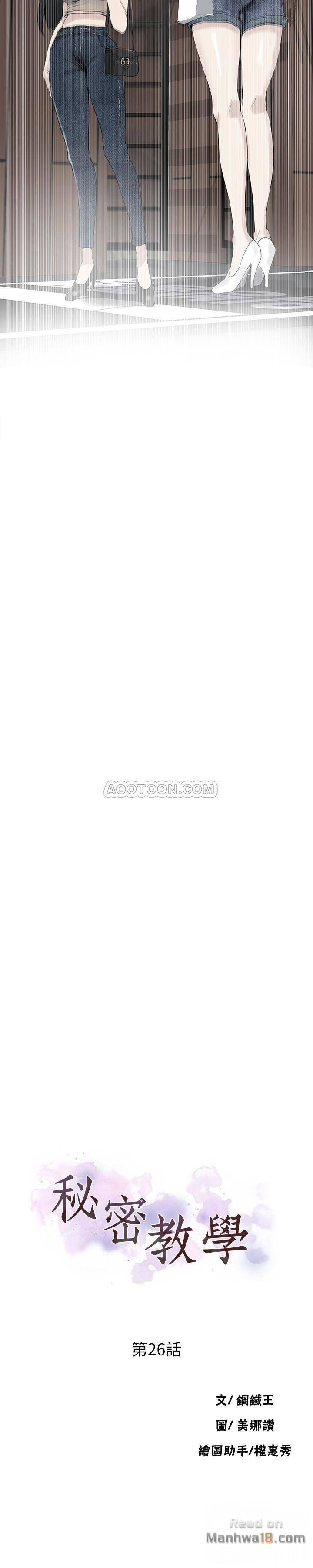 Secret Class Raw Chapter 26 image 1
