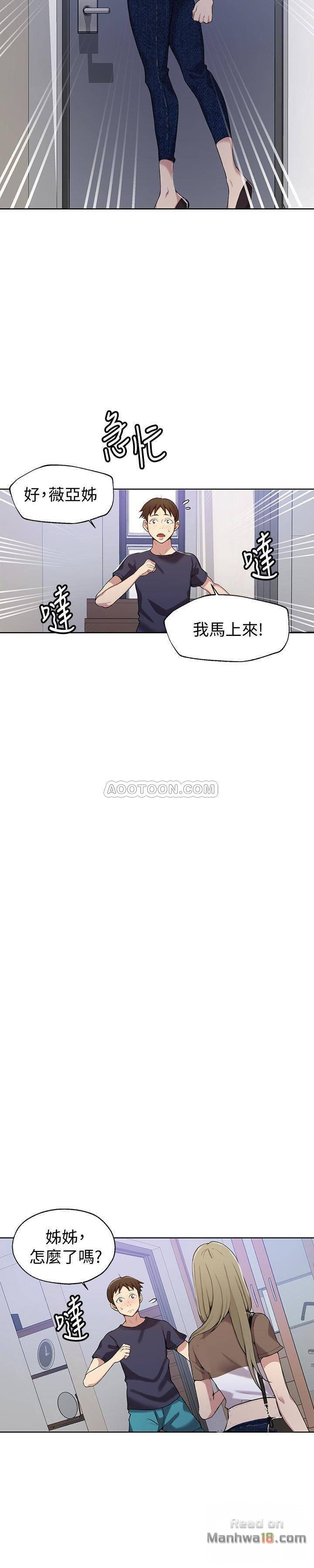 Secret Class Raw Chapter 26 image 3
