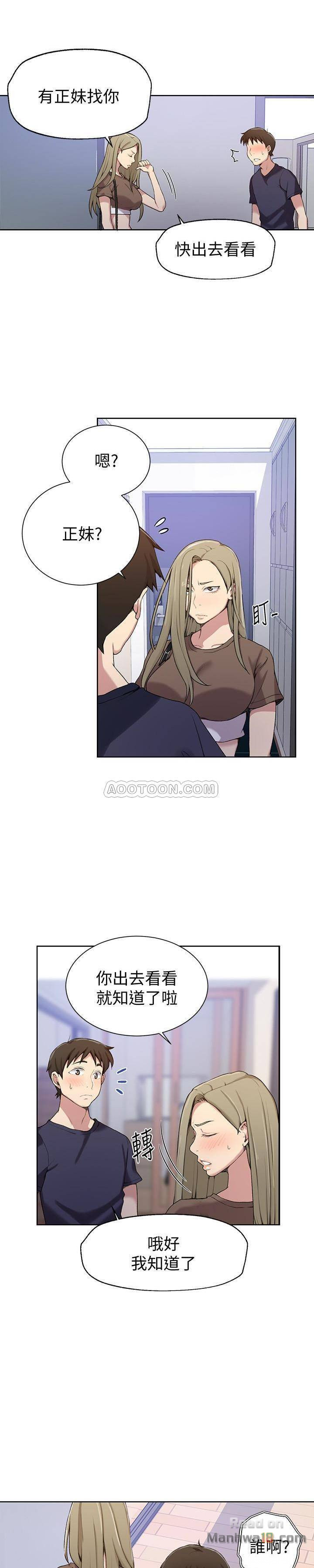 Secret Class Raw Chapter 26 image 4