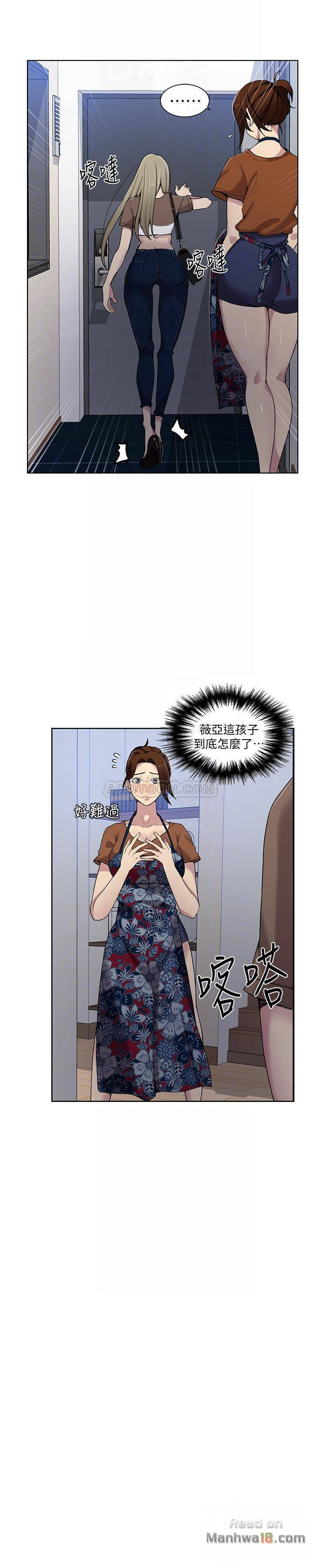 Secret Class Raw Chapter 26 image 6