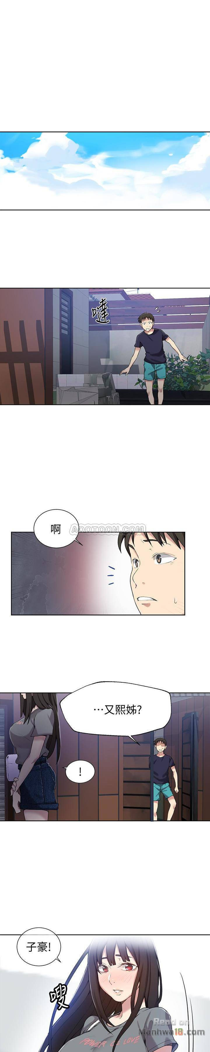 Secret Class Raw Chapter 26 image 7
