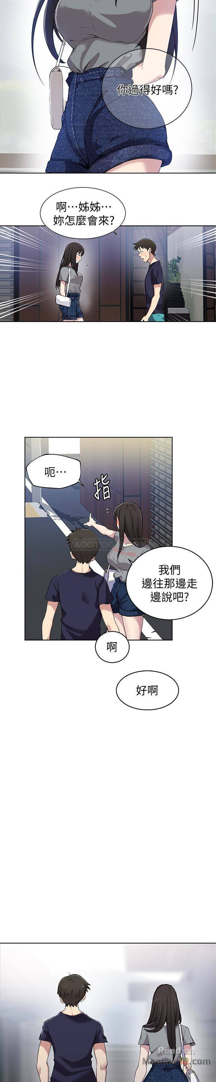 Secret Class Raw Chapter 26 image 8