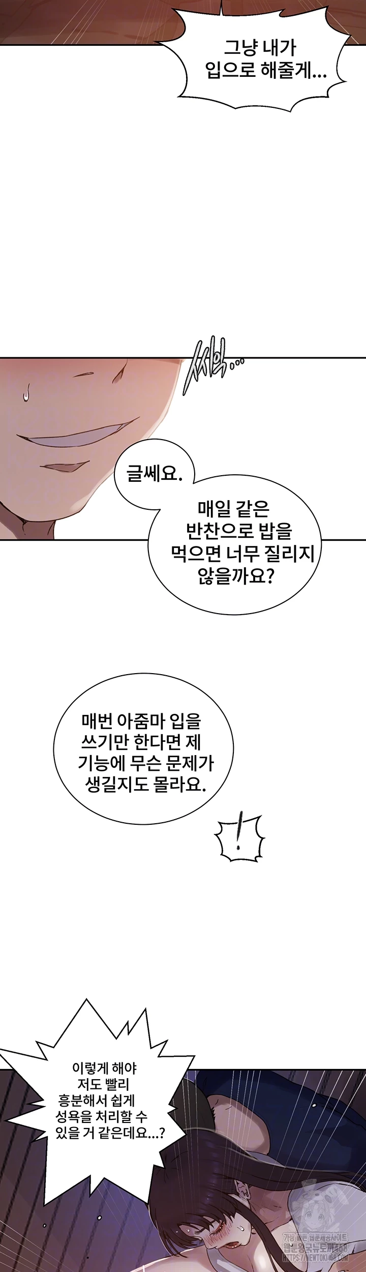 Secret Class Raw Chapter 260 image 13