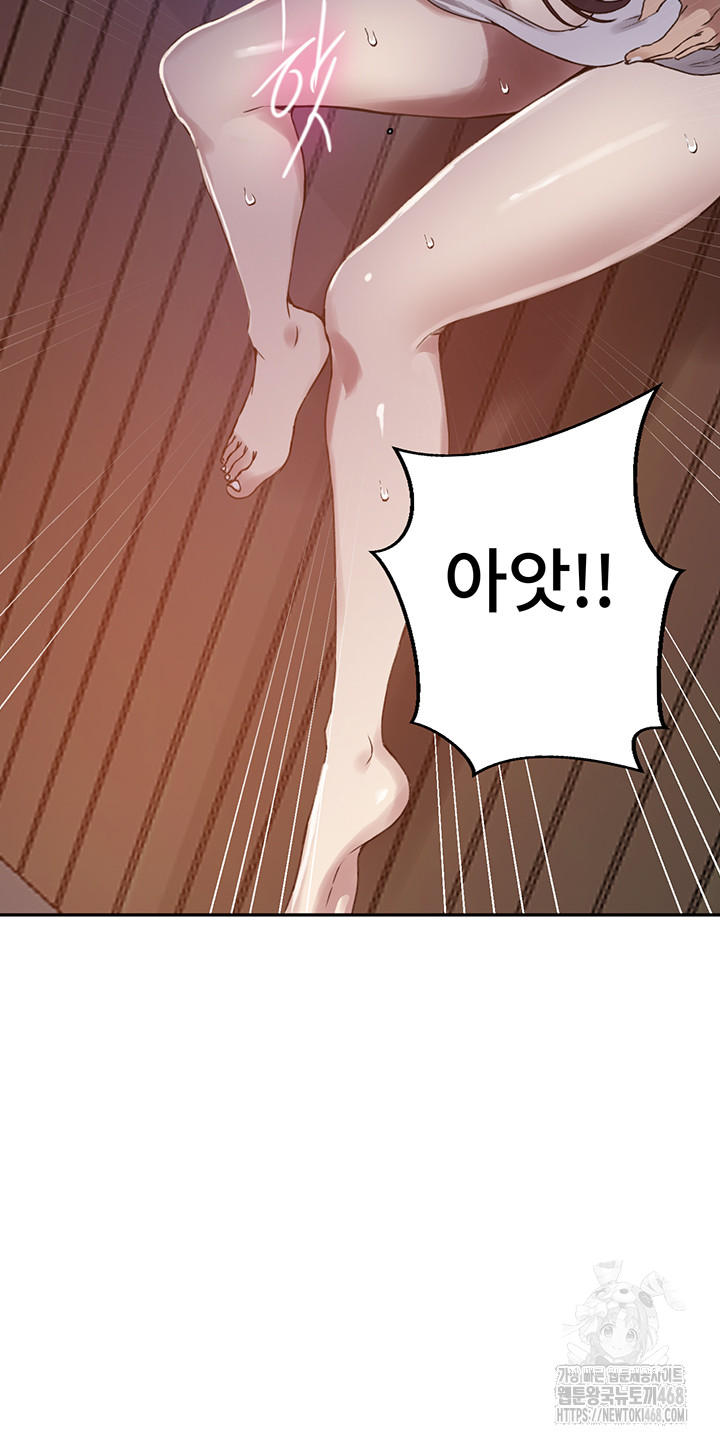 Secret Class Raw Chapter 260 image 14