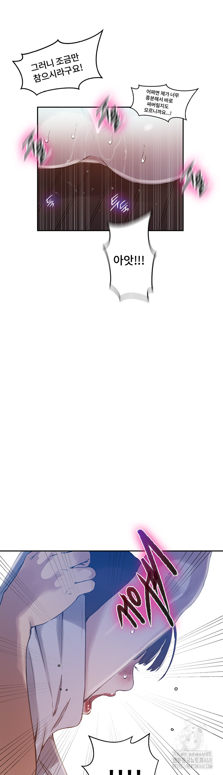 Secret Class Raw Chapter 260 image 15