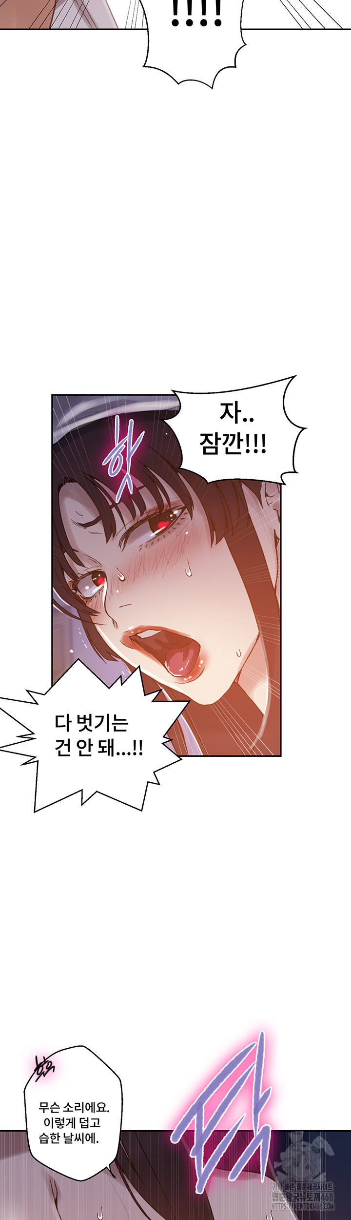 Secret Class Raw Chapter 260 image 16