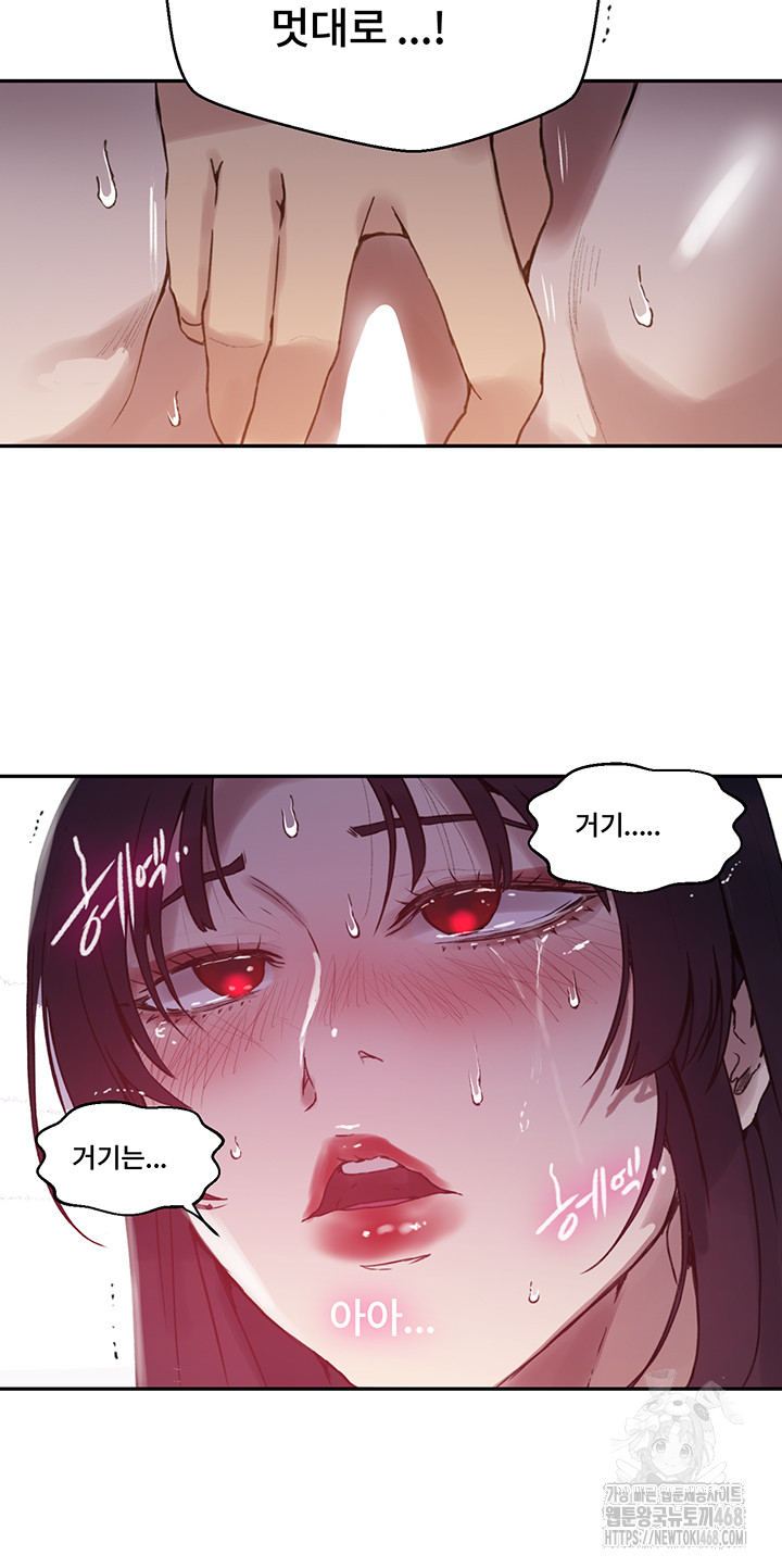 Secret Class Raw Chapter 260 image 19