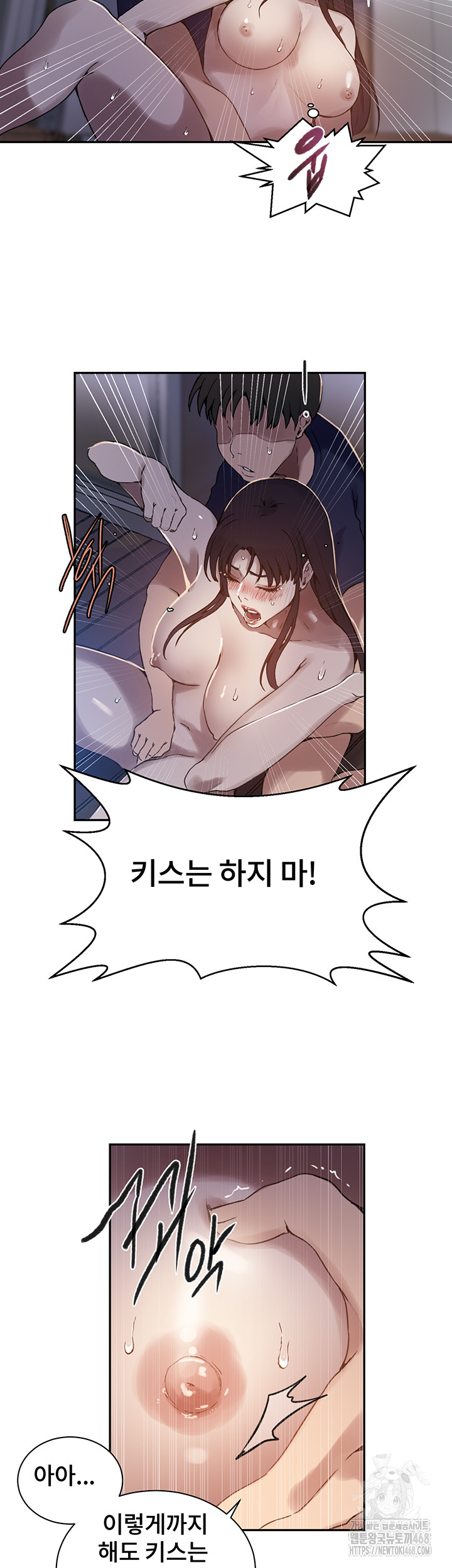 Secret Class Raw Chapter 260 image 22