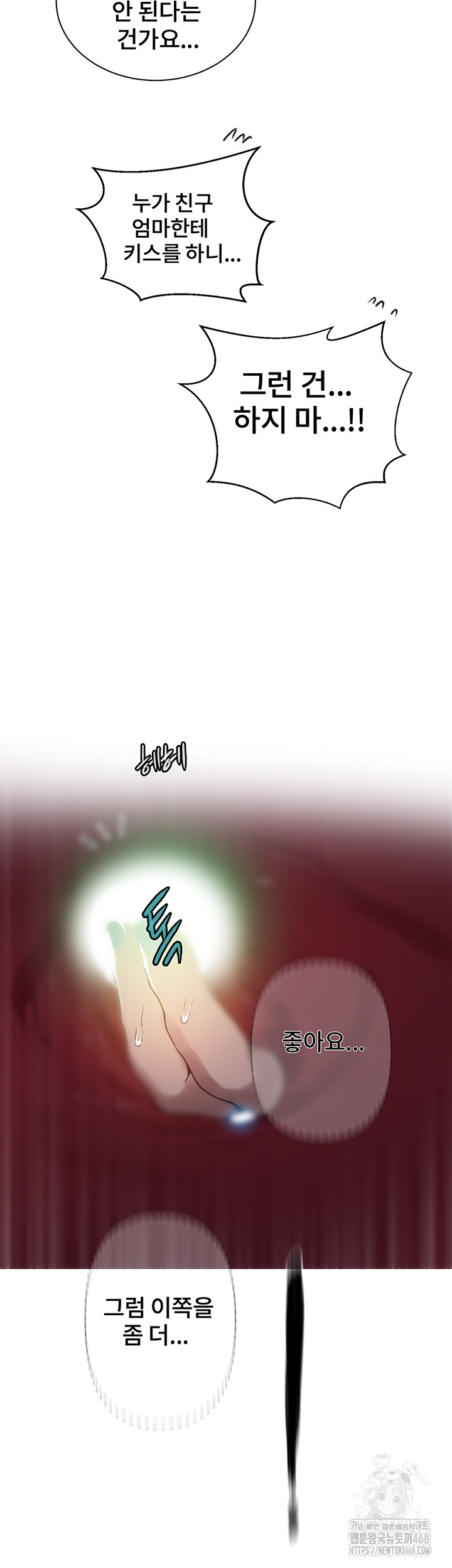 Secret Class Raw Chapter 260 image 23