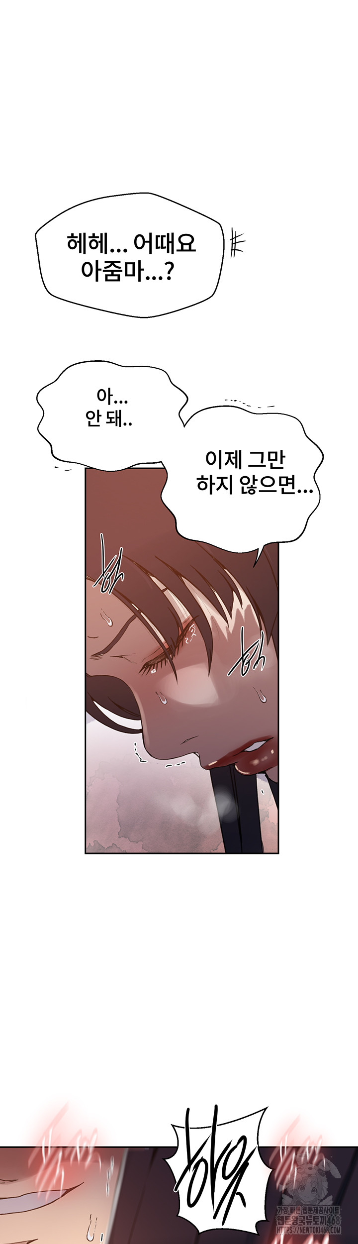 Secret Class Raw Chapter 260 image 25