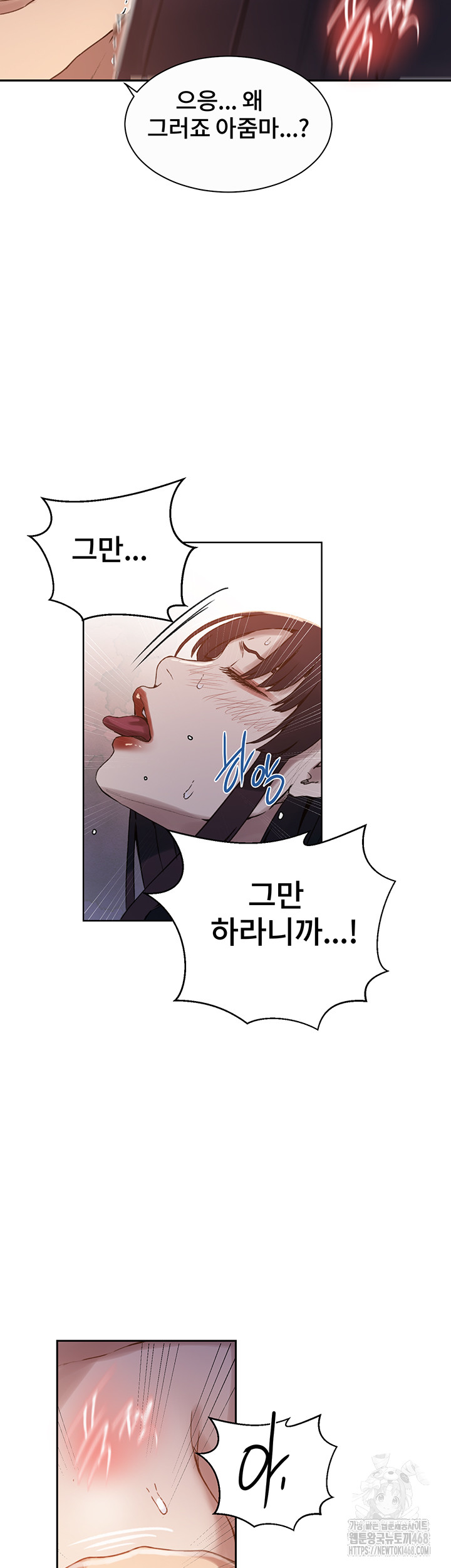 Secret Class Raw Chapter 260 image 26