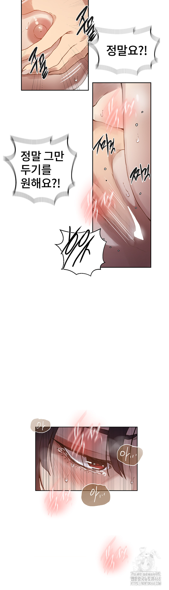Secret Class Raw Chapter 260 image 27