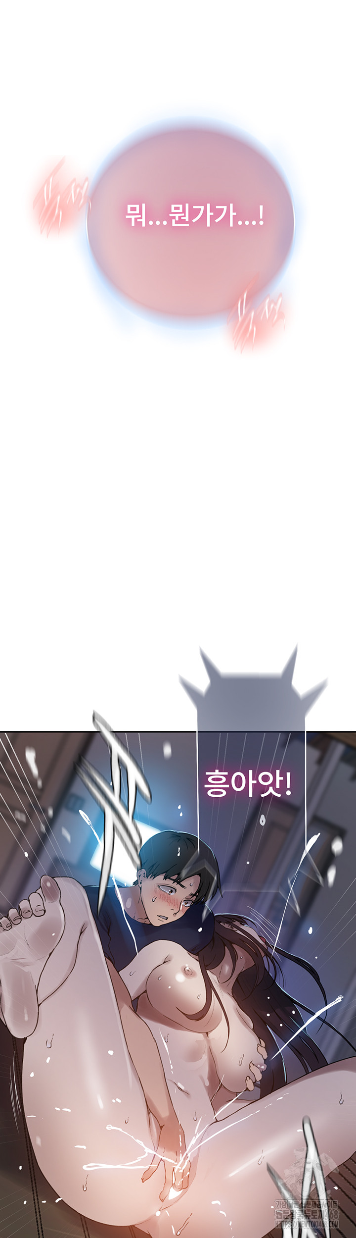 Secret Class Raw Chapter 260 image 28