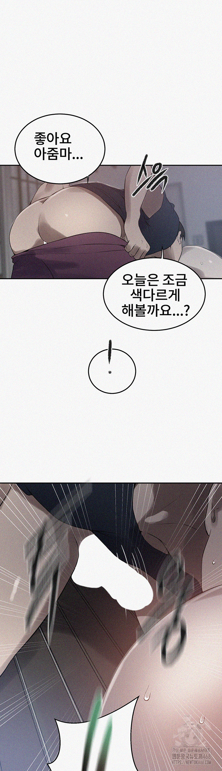 Secret Class Raw Chapter 260 image 2