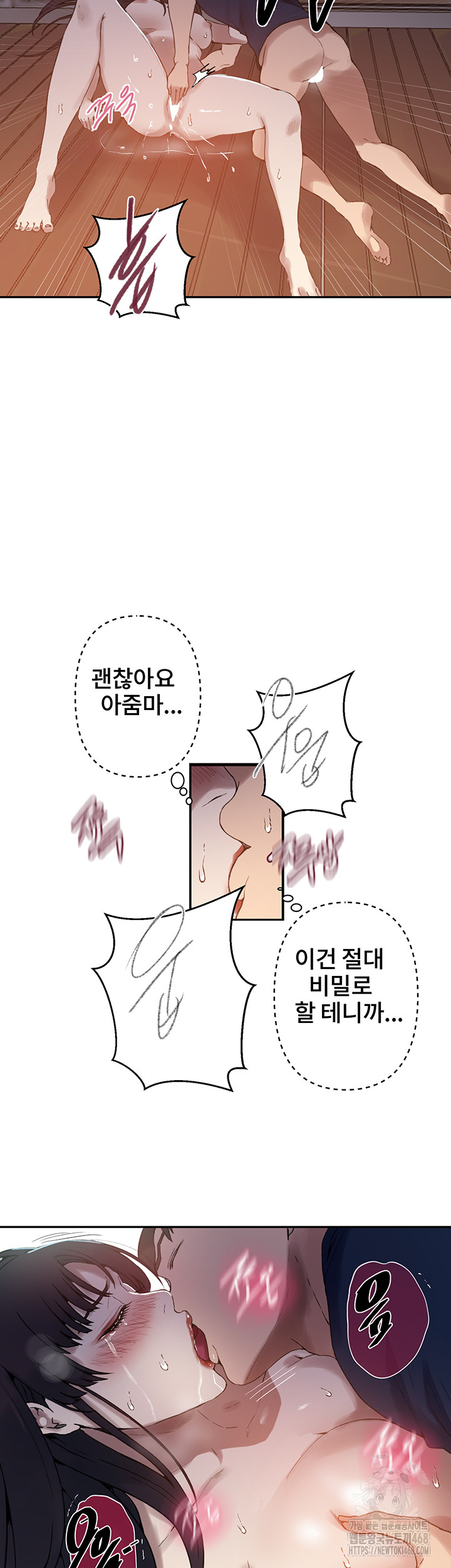Secret Class Raw Chapter 260 image 31