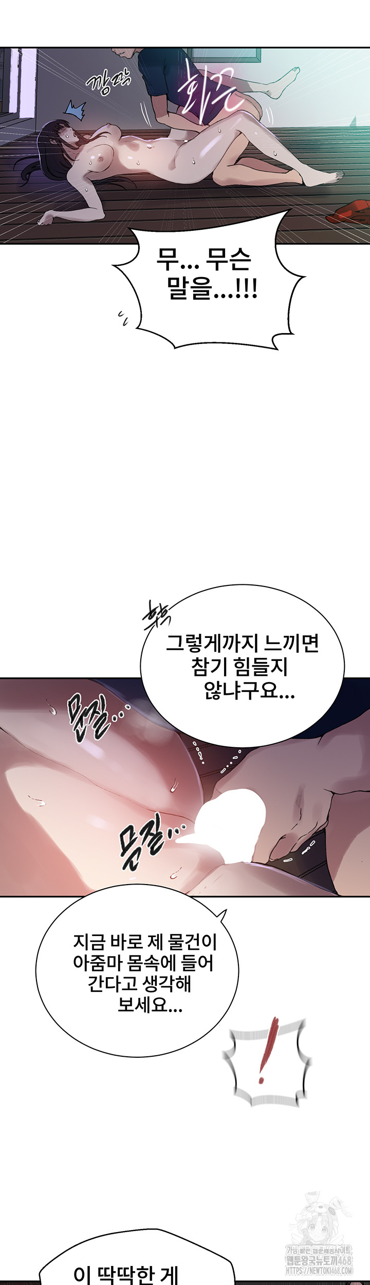 Secret Class Raw Chapter 260 image 34