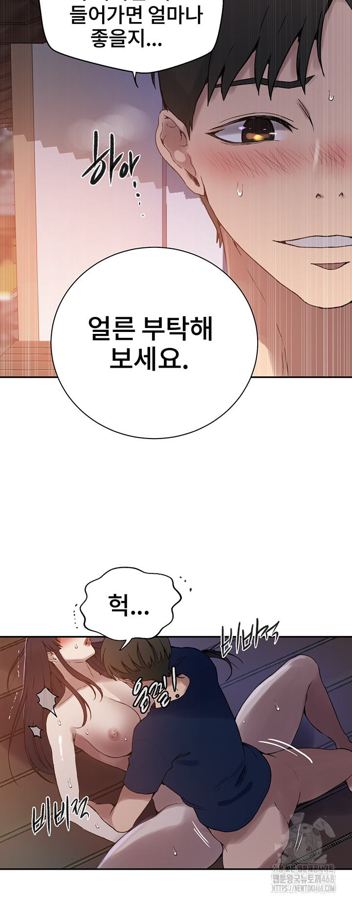 Secret Class Raw Chapter 260 image 35