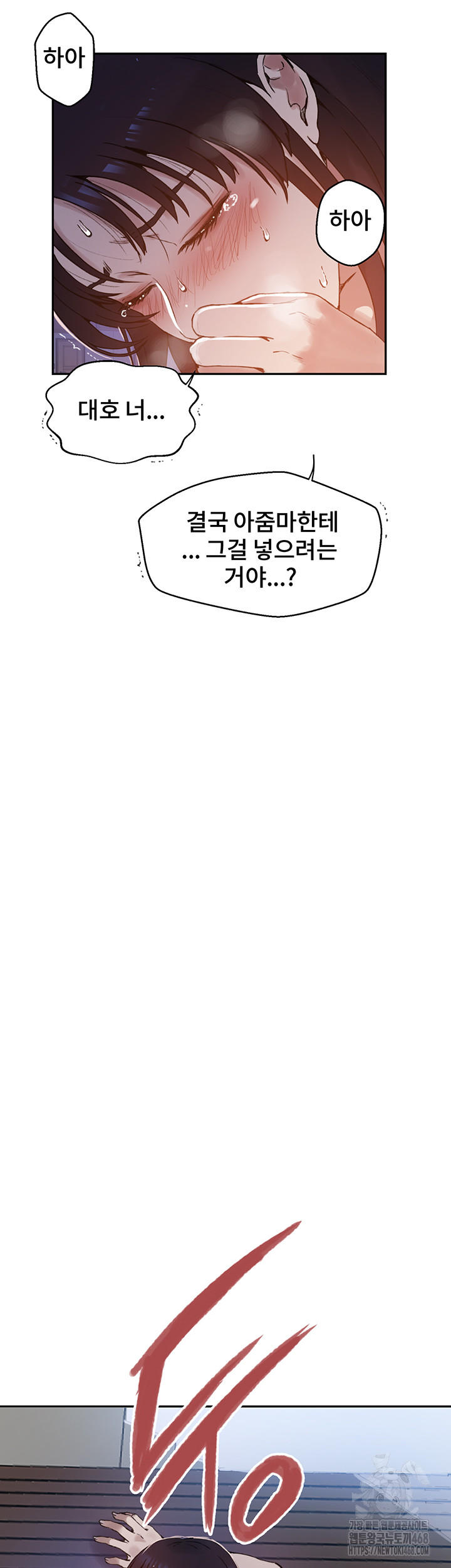 Secret Class Raw Chapter 260 image 6