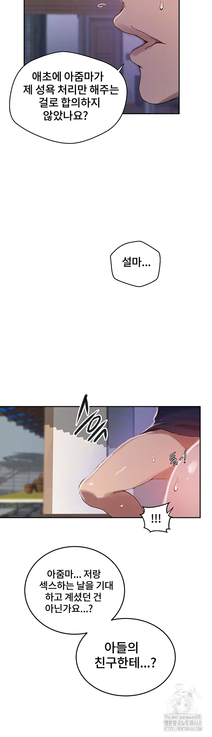 Secret Class Raw Chapter 260 image 8