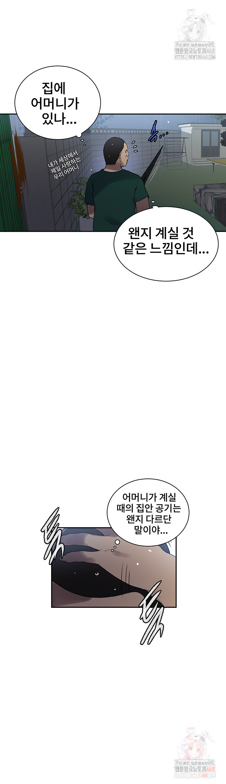Secret Class Raw Chapter 262 image 9