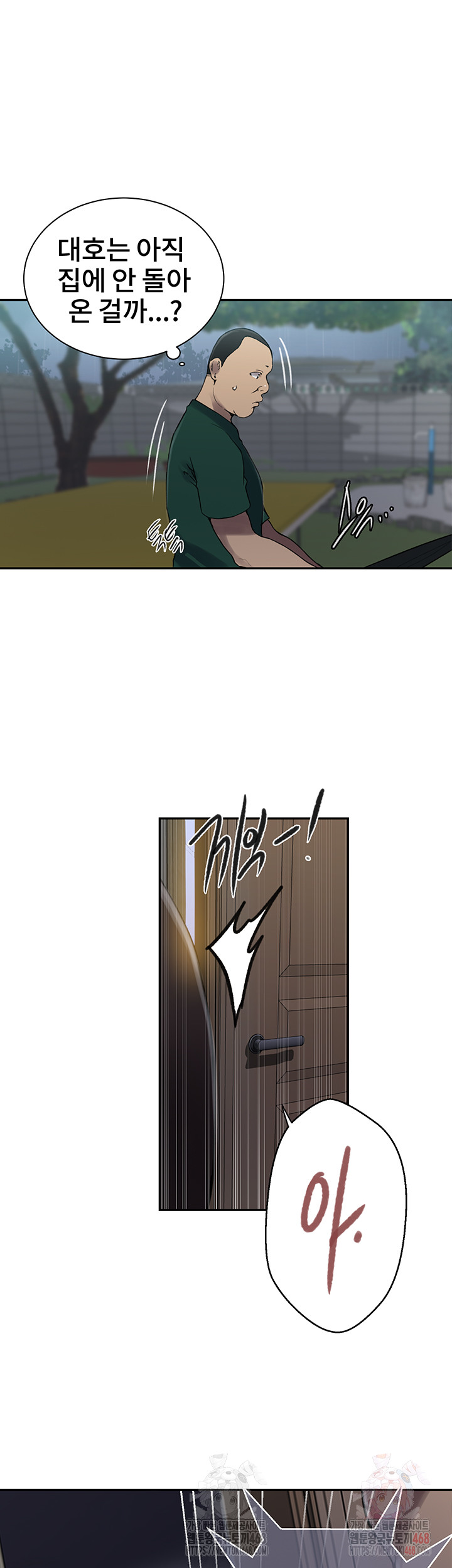 Secret Class Raw Chapter 262 image 10