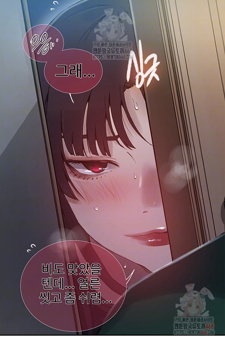 Secret Class Raw Chapter 262 image 13