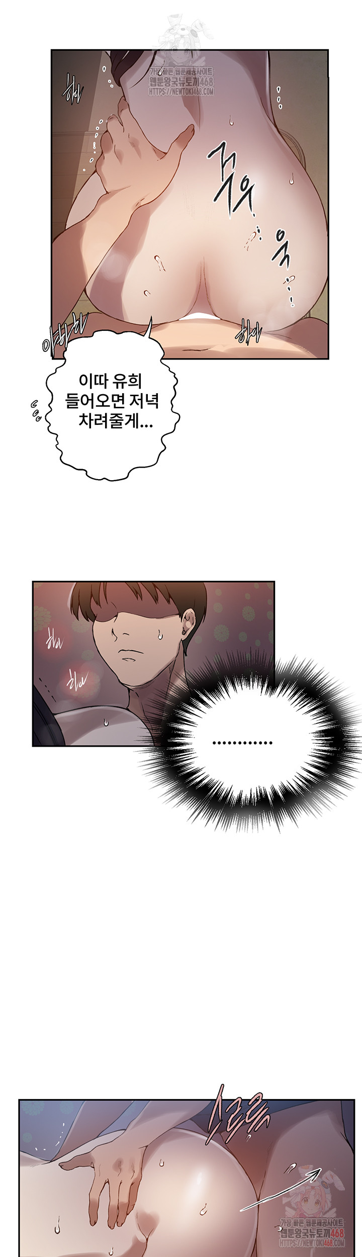 Secret Class Raw Chapter 262 image 14