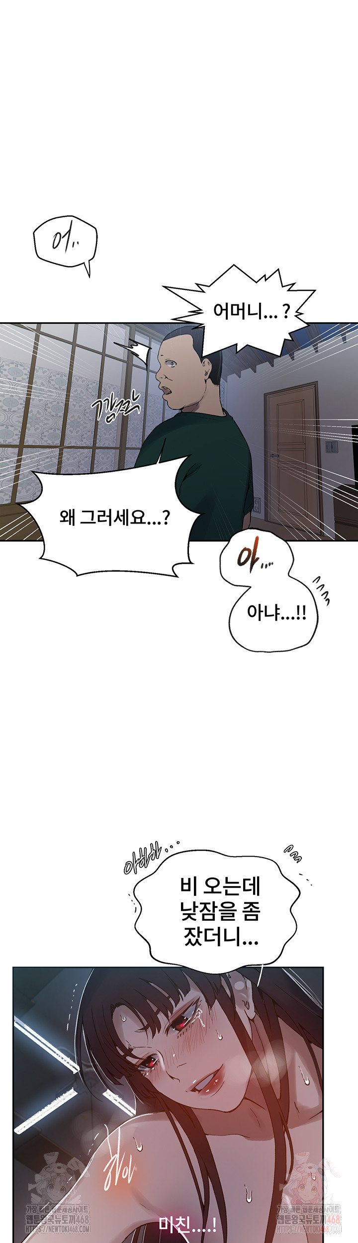 Secret Class Raw Chapter 262 image 16