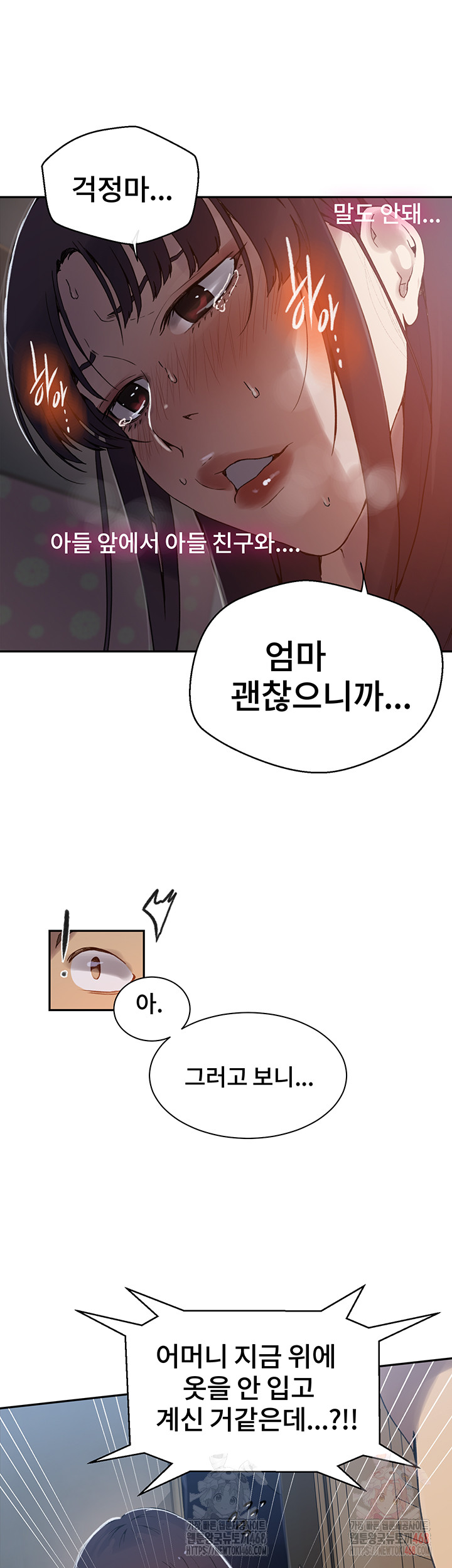 Secret Class Raw Chapter 262 image 20