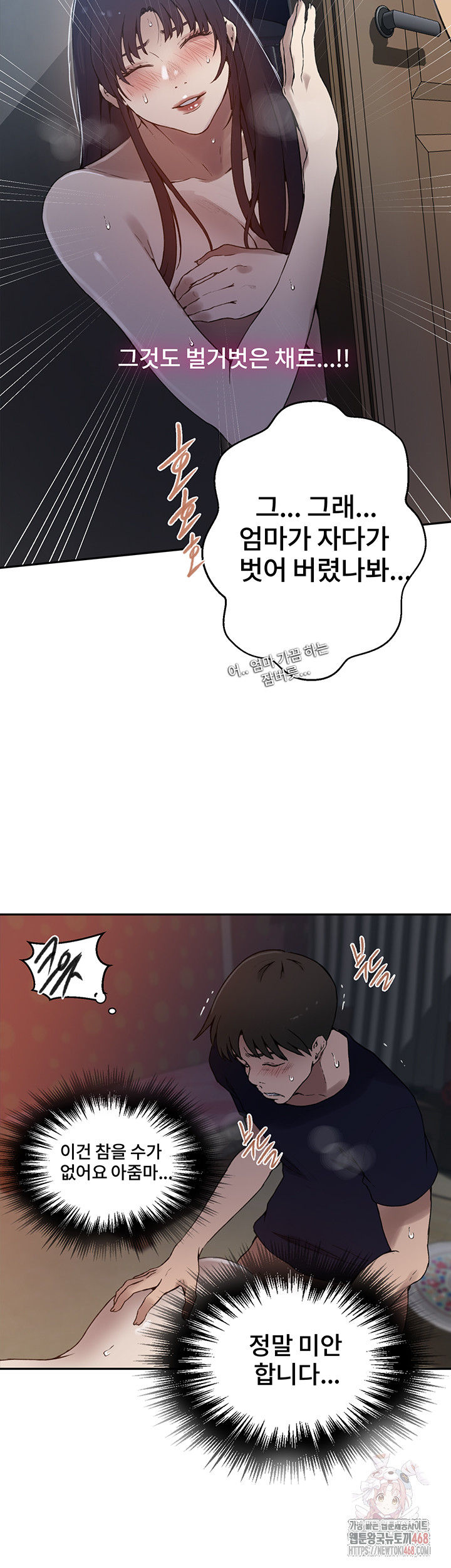 Secret Class Raw Chapter 262 image 21